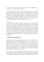 현대사회에서 숲 유치원이 등장하게 된 배경은 무엇이며, 본인이 숲 유치원의 교사가 된다면 유아들과 어떠한 하루 일과를 보낼 것인지를 제시하시오-5