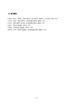 (30점 만점) 한국방송통신대학교 정보통계학과 통계조사방법론 중간과제-11