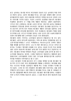 REDBULL 레드불 제품분석과 SWOT분석/ 레드불 다양한 마케팅전략 사례연구/ 레드불 향후 마케팅전략 제안-9