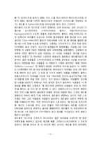 REDBULL 레드불 제품분석과 SWOT분석/ 레드불 다양한 마케팅전략 사례연구/ 레드불 향후 마케팅전략 제안-11