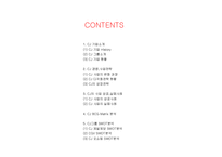 CJ 기업분석과 SWOT분석/ CJ 경영전략과 사업성공,실패사례분석 PPT-2