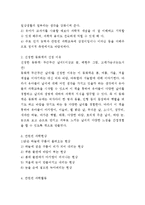문학적 접근을 통한 과학교육-2