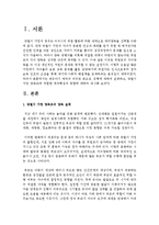 영유아기 애착의 의미와 중요성, 유형에 대하여 설명하고, 맞벌이 가정 양육모에 적합한 애착형성의 방향에 대하여 제시-2