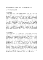 영유아기 애착의 의미와 중요성, 유형에 대하여 설명하고, 맞벌이 가정 양육모에 적합한 애착형성의 방향에 대하여 제시-3