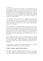 영유아기 애착의 의미와 중요성, 유형에 대하여 설명하고, 맞벌이 가정 양육모에 적합한 애착형성의 방향에 대하여 제시-4