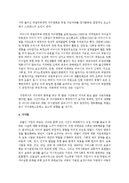 영유아기 애착의 의미와 중요성, 유형에 대하여 설명하고, 맞벌이 가정 양육모에 적합한 애착형성의 방향에 대하여 제시-5