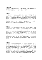 교직관에 대해서-2