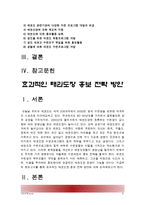 효과적인 태권도장 홍보 전략 방안-2