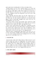 효과적인 태권도장 홍보 전략 방안-4