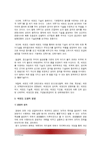 효과적인 태권도장 홍보 전략 방안-6