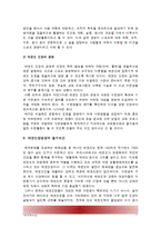 효과적인 태권도장 홍보 전략 방안-7