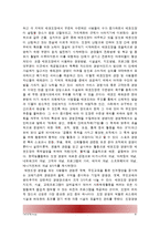 효과적인 태권도장 홍보 전략 방안-8