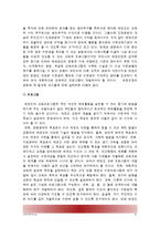 효과적인 태권도장 홍보 전략 방안-9