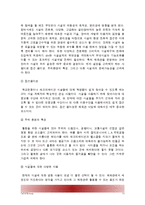 효과적인 태권도장 홍보 전략 방안-11