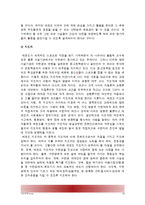 효과적인 태권도장 홍보 전략 방안-12