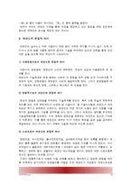 효과적인 태권도장 홍보 전략 방안-15