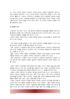 효과적인 태권도장 홍보 전략 방안-17