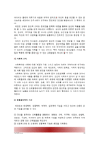효과적인 태권도장 홍보 전략 방안-18