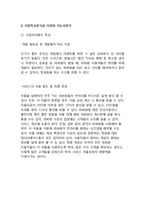 [어플리케이션 개발 사업계획서] PC방 빈자리찾기 어플 개발 창업 사업계획서-4