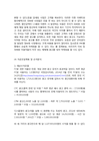 [어플리케이션 개발 사업계획서] PC방 빈자리찾기 어플 개발 창업 사업계획서-9
