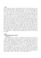 대상관계이론과 인본주의 이론을 요약하고 각 이론들의 장점과 단점을 활용한 아동복지기관에서의 적용 방안을 논하시오-2