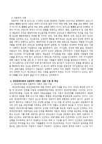 대상관계이론과 인본주의 이론을 요약하고 각 이론들의 장점과 단점을 활용한 아동복지기관에서의 적용 방안을 논하시오-3