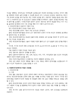 대상관계이론과 인본주의 이론을 요약하고 각 이론들의 장점과 단점을 활용한 아동복지기관에서의 적용 방안을 논하시오-4