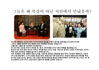 중국 서부 대개발(西部大開發)-3