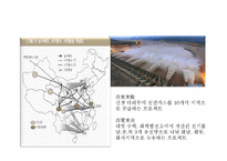 중국 서부 대개발(西部大開發)-12