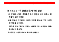 공중보건학(PUBLIC HELLTH)-14
