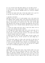 지역사회의 복지이론 중 갈등이론과 교환이론에 대하여 설명하시오-2