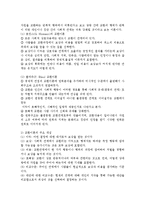 지역사회의 복지이론 중 갈등이론과 교환이론에 대하여 설명하시오-3