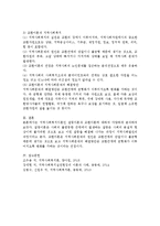 지역사회의 복지이론 중 갈등이론과 교환이론에 대하여 설명하시오-4