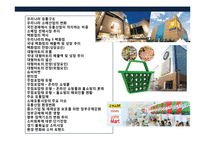 국내 유통업의 현황 및 소비트렌드 이해-2