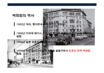국내 유통업의 현황 및 소비트렌드 이해-9