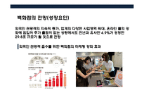국내 유통업의 현황 및 소비트렌드 이해-12