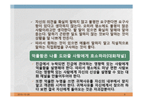 성공하는 직장인의 대화법-6