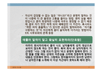 성공하는 직장인의 대화법-7