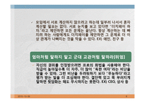 성공하는 직장인의 대화법-8