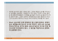 성공하는 직장인의 대화법-11