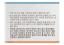 성공하는 직장인의 대화법-12