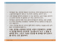 성공하는 직장인의 대화법-13