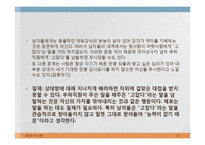 성공하는 직장인의 대화법-17