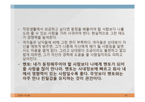 성공하는 직장인의 대화법-19