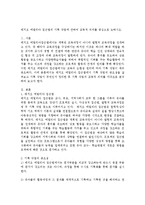 레지오 에밀리아 접근법의 기록 작업에 관하여 교육적 의미를 중심으로 논하시오-1
