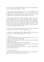 레지오 에밀리아 접근법의 기록 작업에 관하여 교육적 의미를 중심으로 논하시오-2