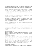 레지오 에밀리아 접근법의 기록 작업에 관하여 교육적 의미를 중심으로 논하시오-3