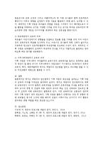 레지오 에밀리아 접근법의 기록 작업에 관하여 교육적 의미를 중심으로 논하시오-4
