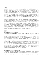 박근혜정부의 노인 복지정책에 대하여 논하시오-2