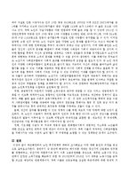 박근혜정부의 노인 복지정책에 대하여 논하시오-3